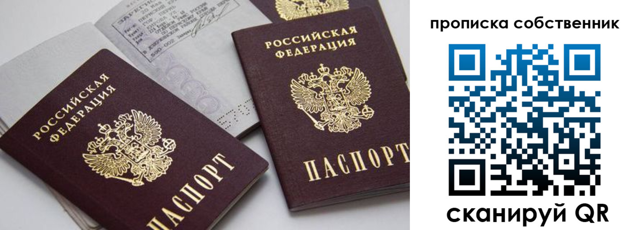 миграционный учет в Рубцовске