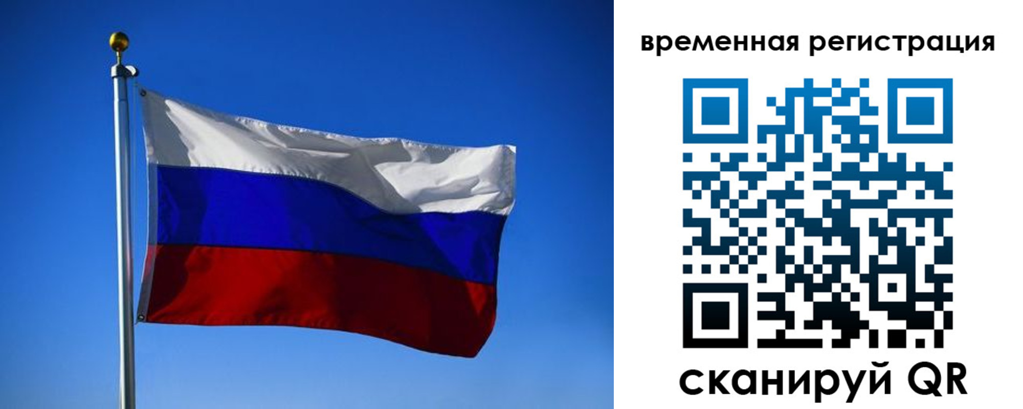 прописка 2025 в Рубцовске