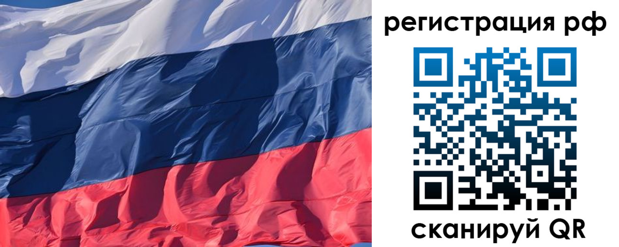 прописка законно в Рубцовске